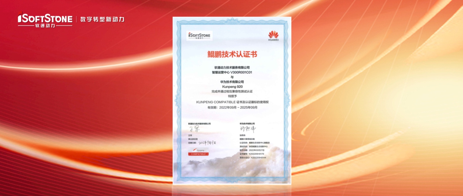 beats365openEuler԰ܹƽ̨֤ͨӦ